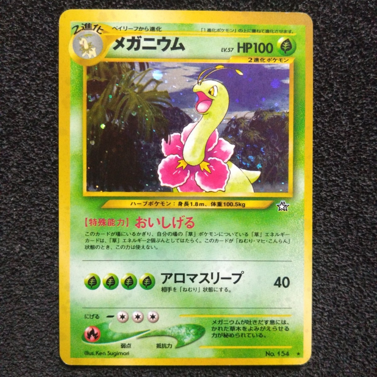 Yahoo!オークション -「neo第1弾」(ポケモンカードゲーム Yahoo!オークション -「neo第1弾」(ポケモンカードゲーム