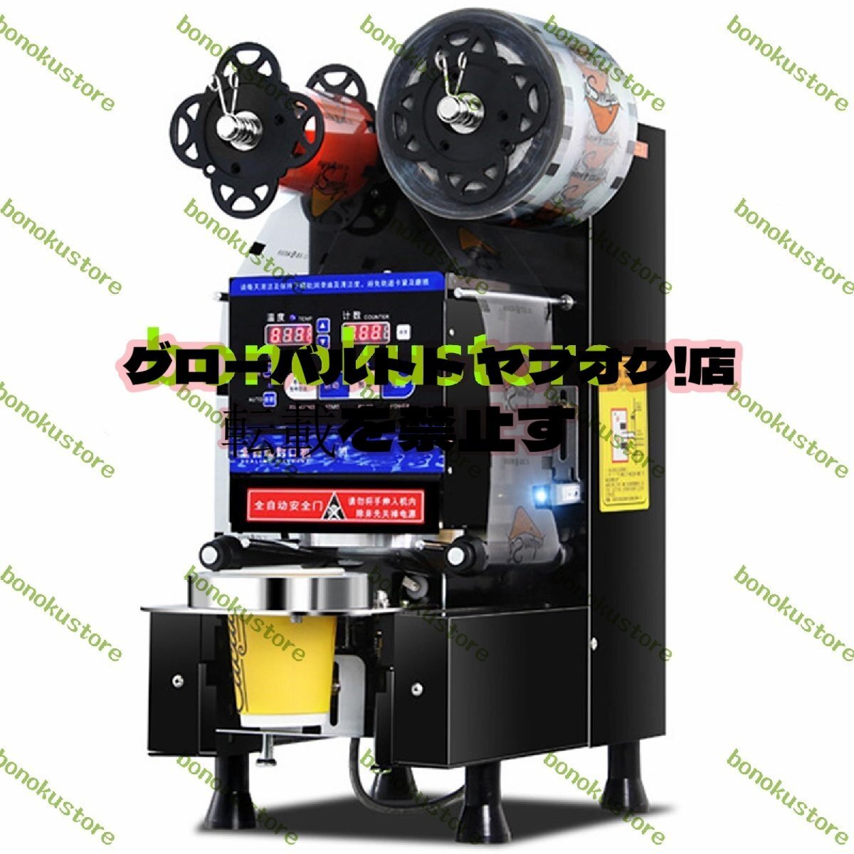 2025年最新】Yahoo!オークション -カップシーラーの中古品・新品 2025年最新】Yahoo!オークション -カップシーラーの中古品・新品