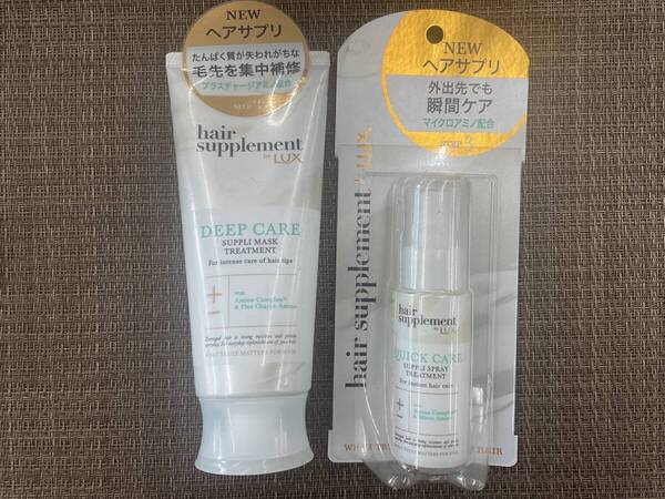 ラックス ヘアサプリ トリートメント 2コ セット 未開封 未使用 セット 現品限り 早い者勝ち 即決 送料無料 取り置き同梱 ◎