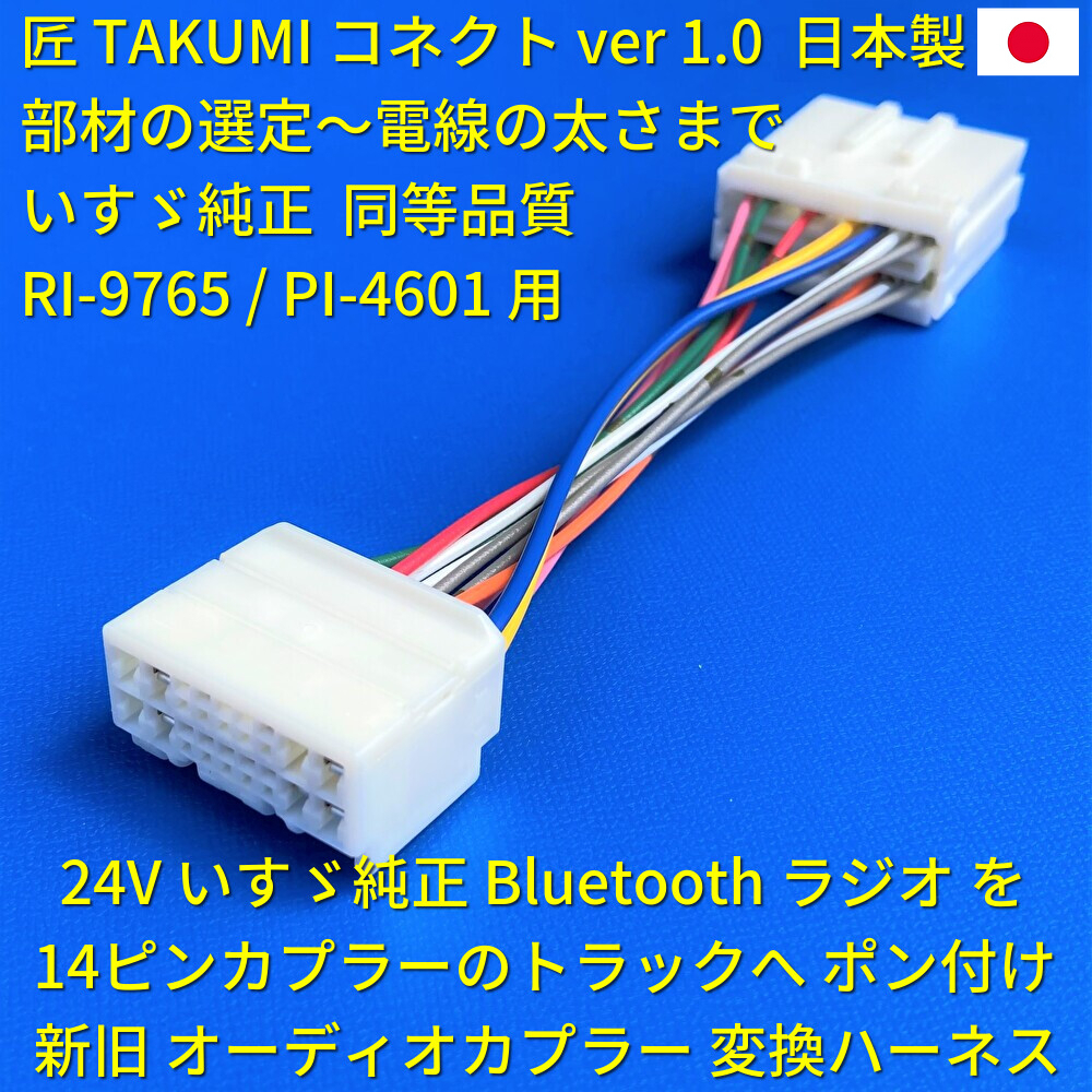 日本製 変換ハーネス付 24V イスズ いすゞ純正 オーディオ 日本製 変換ハーネス付 24V イスズ いすゞ純正 オーディオ
