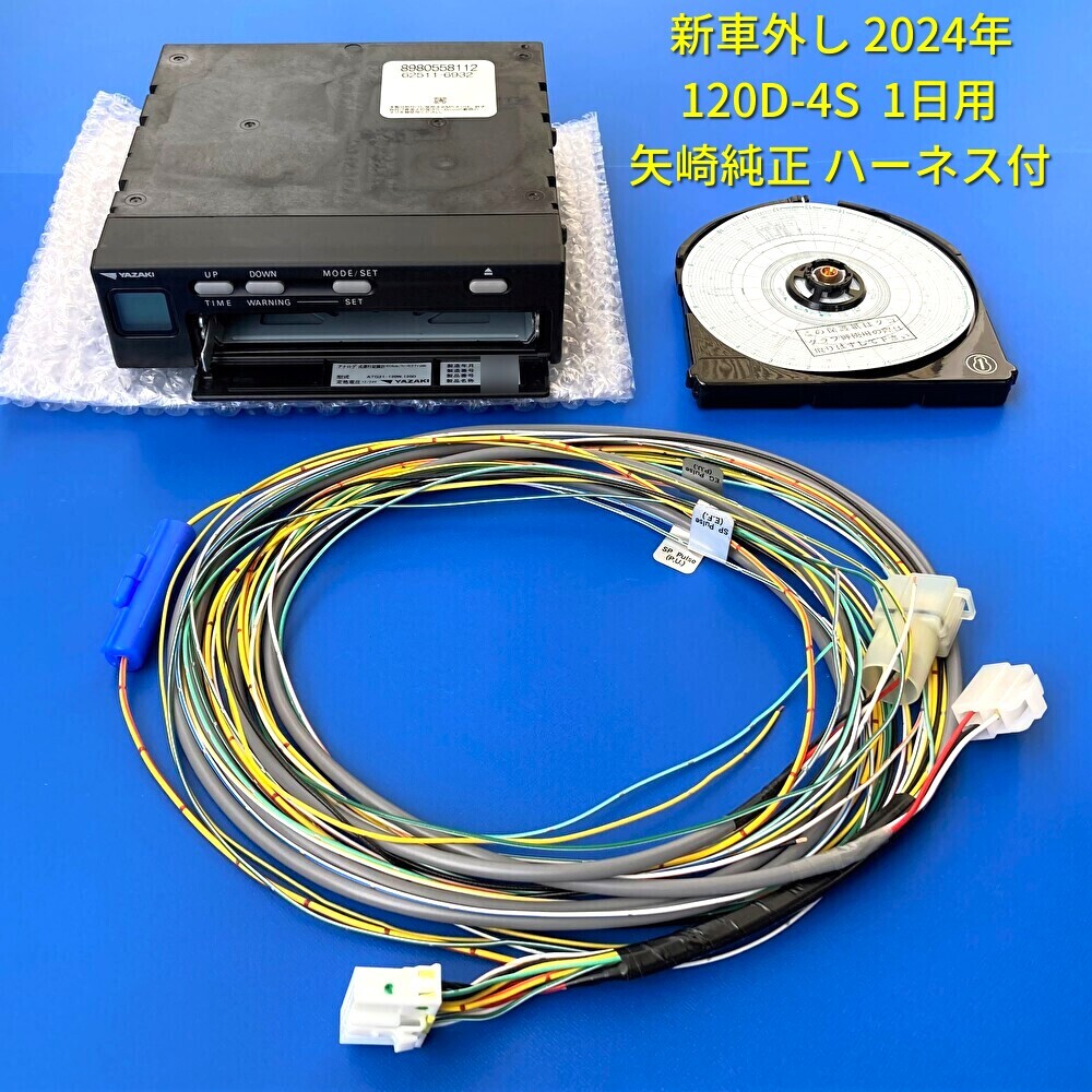 2025年最新】Yahoo!オークション -矢崎タコグラフ120の中古品