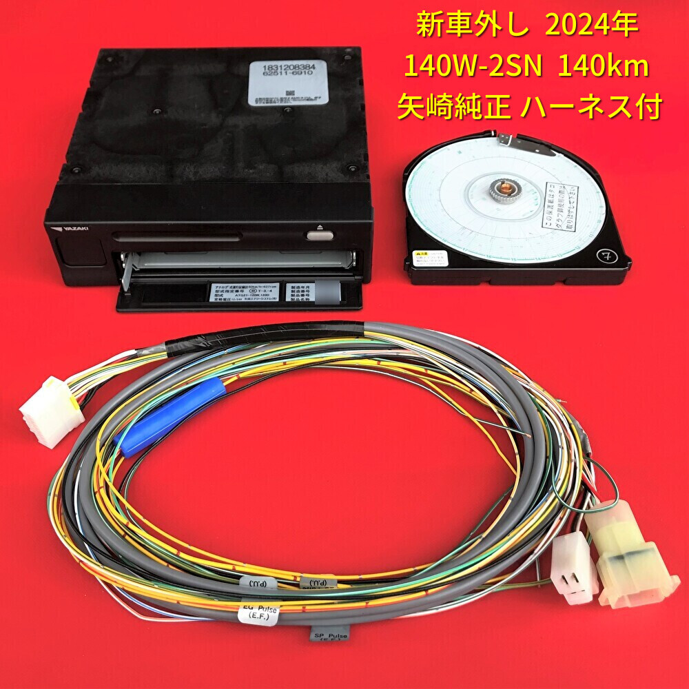 2025年最新】Yahoo!オークション -タコグラフ(パーツ)の中古品 2025年最新】Yahoo!オークション -タコグラフ(パーツ)の中古品