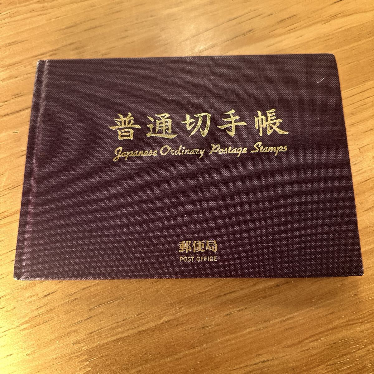 2025年最新】Yahoo!オークション -普通切手帳の中古品・新品・未