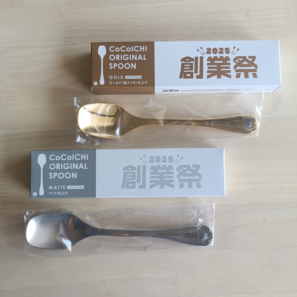 2025年最新】ココイチ スプーンの商品一覧 - Yahoo!オークション 2025年最新】ココイチ スプーンの商品一覧 - Yahoo!オークション