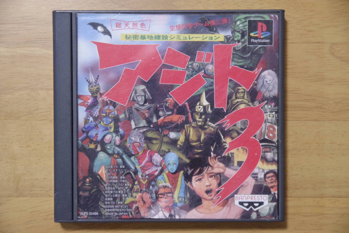 Yahoo!オークション -「アジト3」(プレイステーション) (テレビ