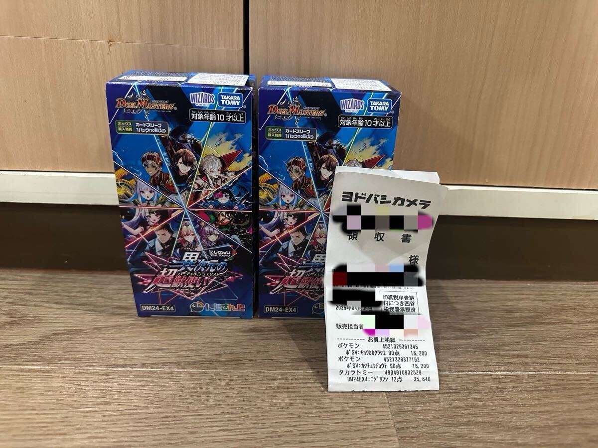 2025年最新】Yahoo!オークション -デュエルマスターズ box 2025年最新】Yahoo!オークション -デュエルマスターズ box