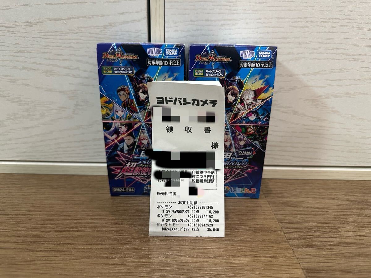 2025年最新】Yahoo!オークション -デュエルマスターズ box 2025年最新】Yahoo!オークション -デュエルマスターズ box