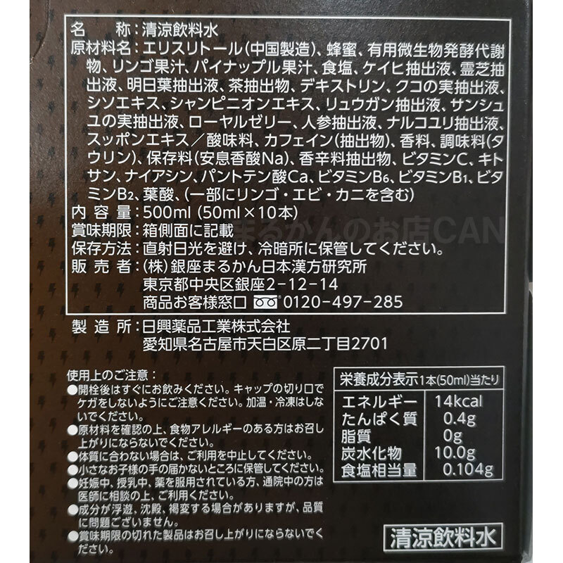 翔龍 3箱（30本）スキンケアサンプル付き 銀座まるかん しょうりゅう Amazon.co.jp: 銀座まるかん SHORyu 翔龍 30本セット 50ml×10本