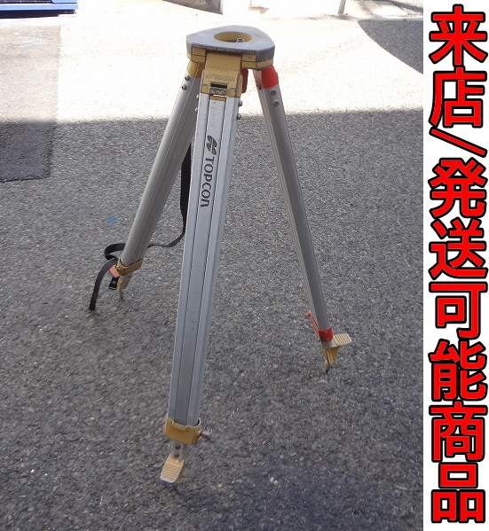 2025年最新】Yahoo!オークション -トプコン三脚の中古品・新品 2025年最新】Yahoo!オークション -トプコン三脚の中古品・新品