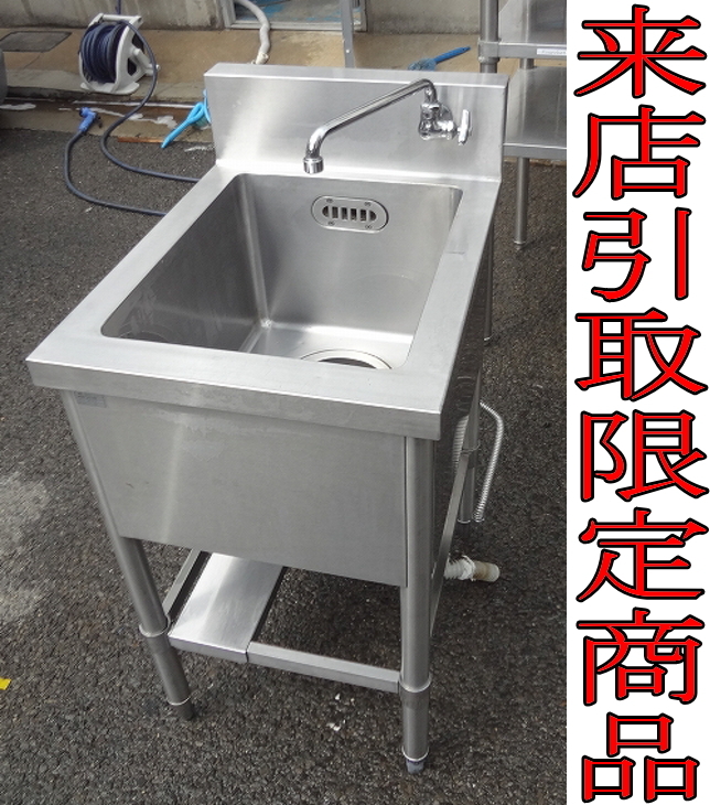Yahoo!オークション -「3槽シンク」(厨房機器) (店舗用品)の落札 Yahoo!オークション -「3槽シンク」(厨房機器) (店舗用品)の落札