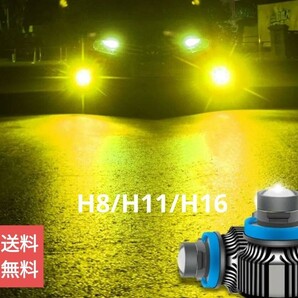 【爆光LED】レーザービーム発光 LED フォグランプ レモンイエロー
