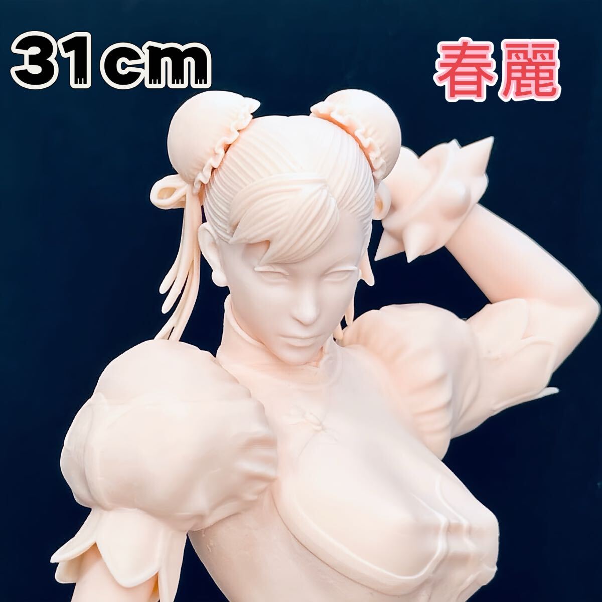 2025年最新】Yahoo!オークション -春麗 ガレージキットの中古品 2025年最新】Yahoo!オークション -春麗 ガレージキットの中古品