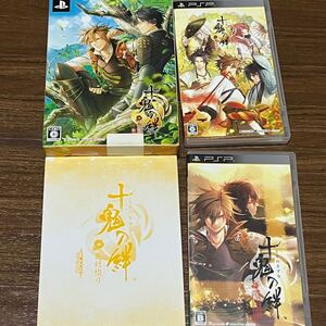 【送料無料】【PSP】 十鬼の絆 花結綴り 限定版 十鬼の絆 通常版 セット