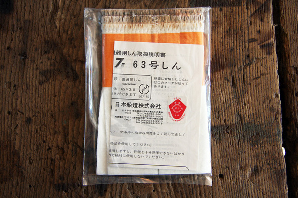 補償あり発送料金込み!! ニッセン ストーブ IS-3 替え芯 63号芯 交換用 日本船燈 新品 パーフェクション