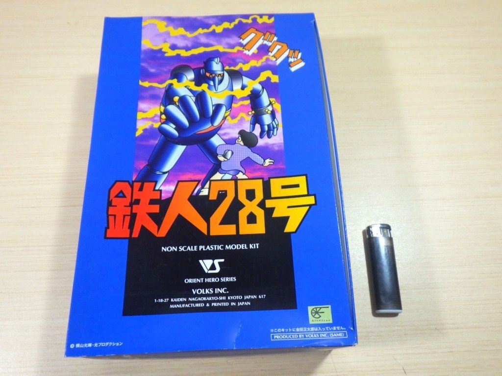 2025年最新】Yahoo!オークション -鉄人28号 ボークスの中古品 2025年最新】Yahoo!オークション -鉄人28号 ボークスの中古品