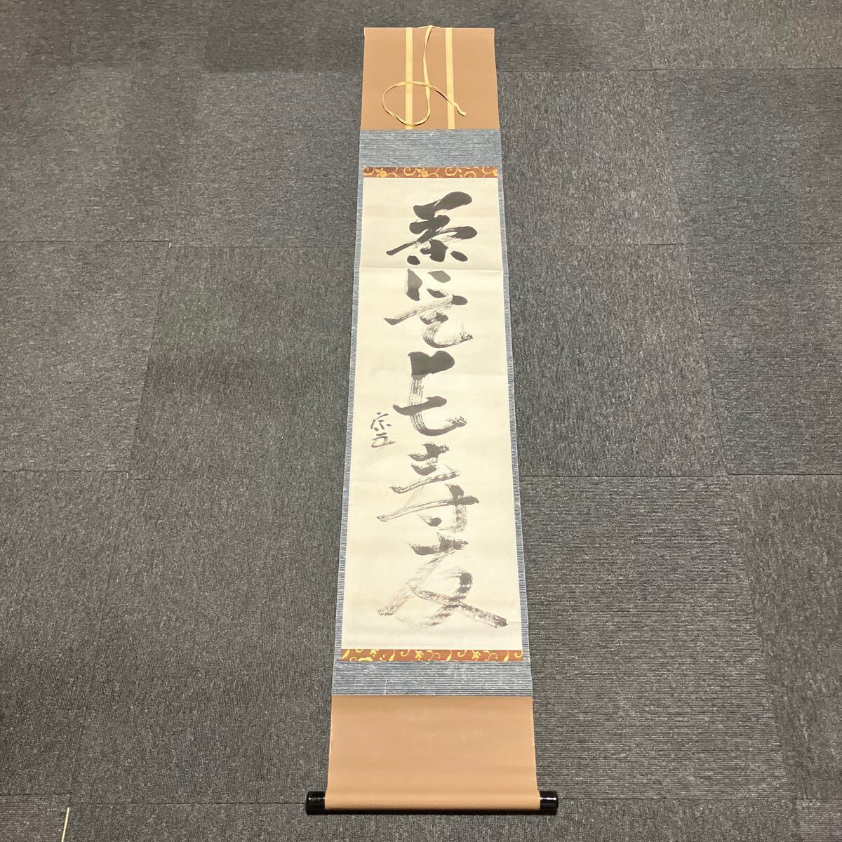 2025年最新】Yahoo!オークション -茶掛 無(書)の中古品・新品 2025年最新】Yahoo!オークション -茶掛 無(書)の中古品・新品