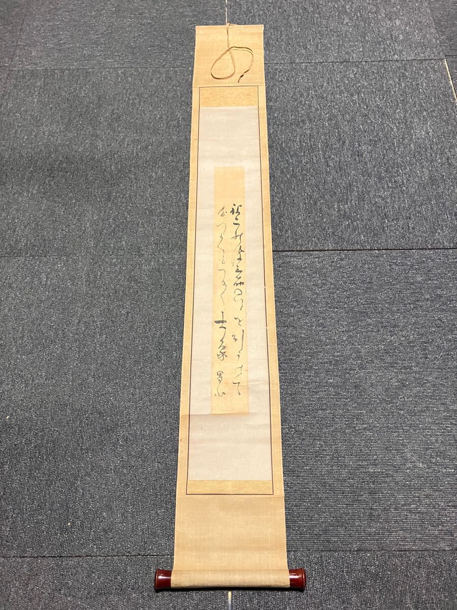2025年最新】Yahoo!オークション -茶掛 無(書)の中古品・新品 2025年最新】Yahoo!オークション -茶掛 無(書)の中古品・新品