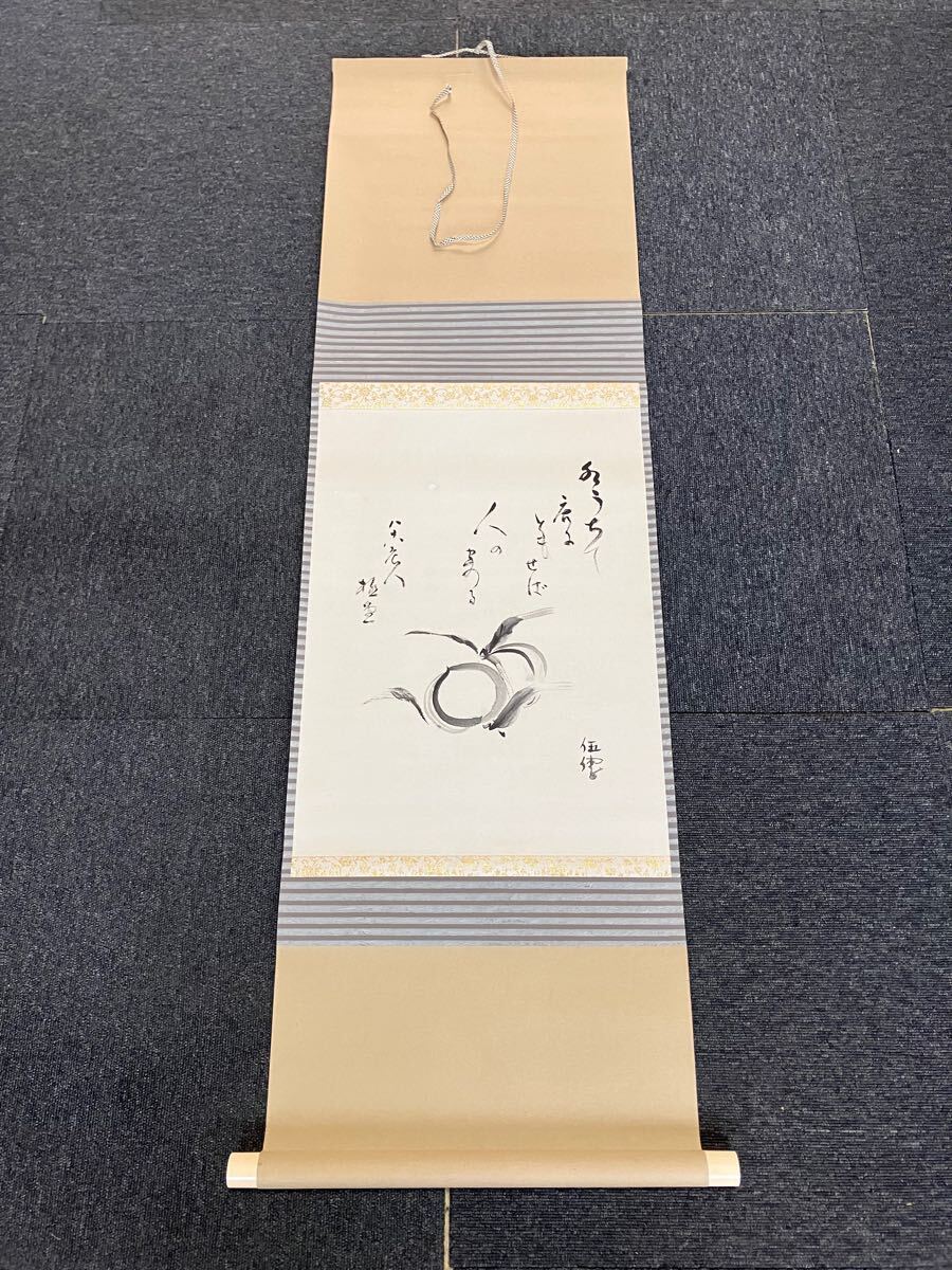 2025年最新】Yahoo!オークション -茶掛 無(書)の中古品・新品 2025年最新】Yahoo!オークション -茶掛 無(書)の中古品・新品