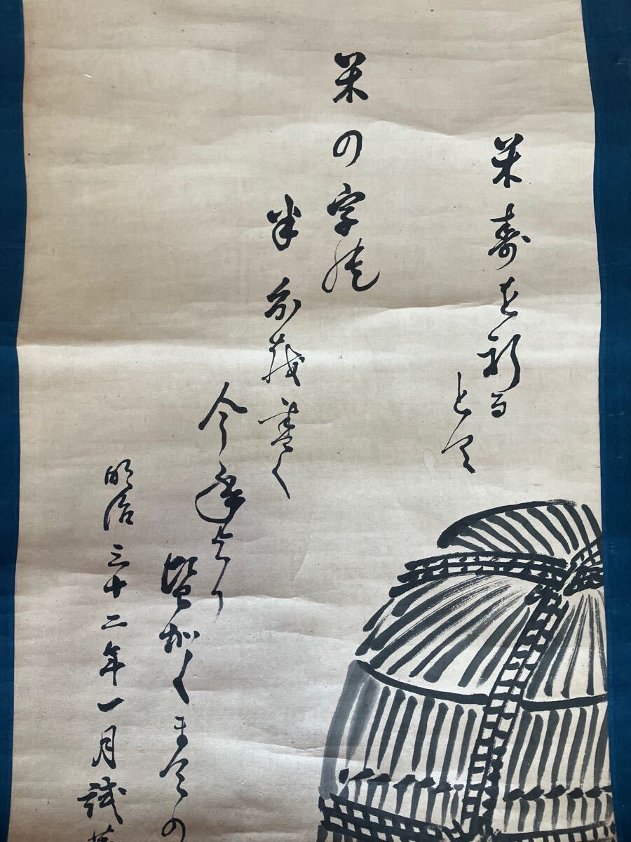 希少　自筆金子大栄 先生掛軸 和紙 書 Yahoo!オークション -「金子大栄」(掛軸) (書)の落札相場・落札価格