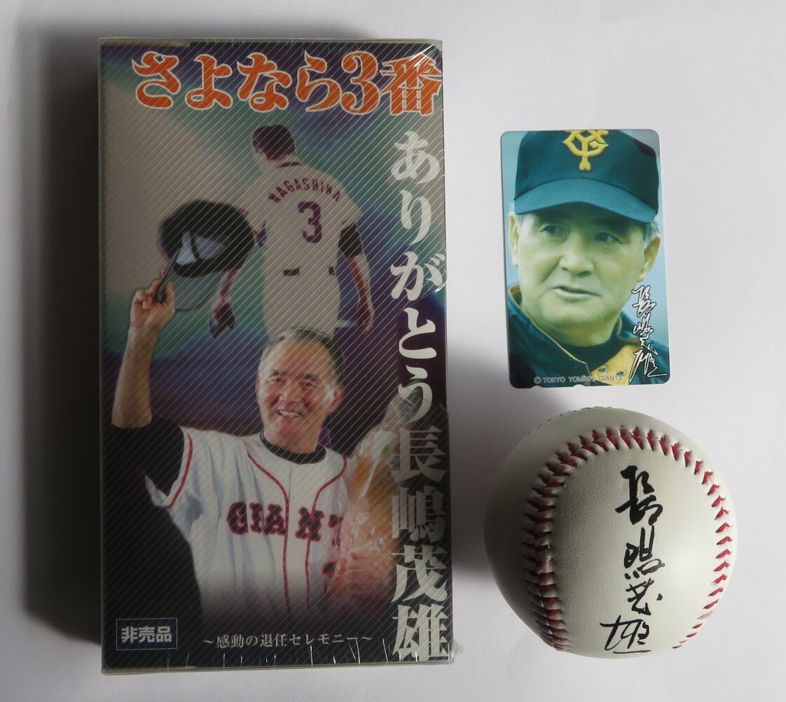 2025年最新】Yahoo!オークション -長嶋茂雄 サインの中古品 2025年最新】Yahoo!オークション -長嶋茂雄 サインの中古品