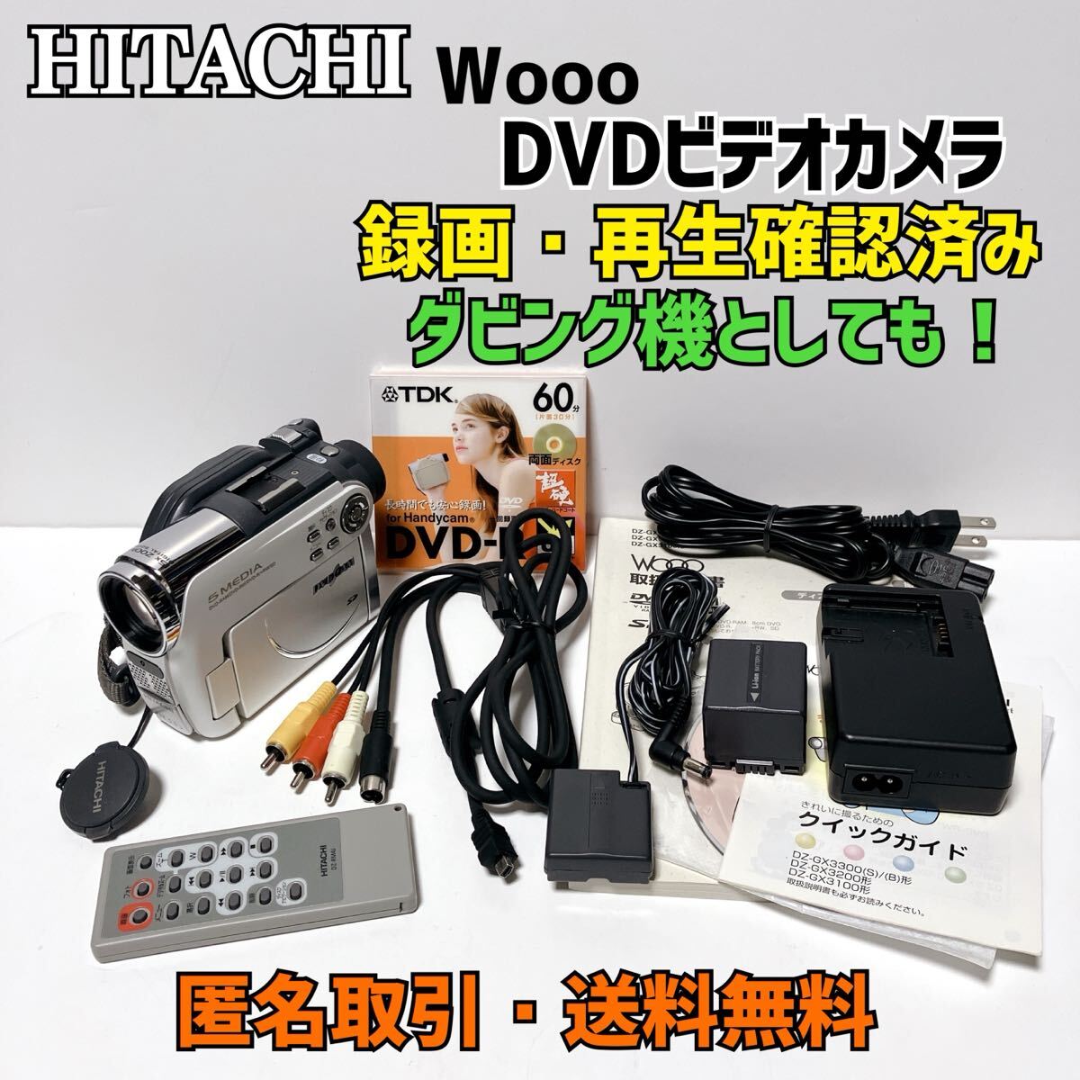 2025年最新】Yahoo!オークション - 日立(デジタルビデオカメラ 2025年最新】Yahoo!オークション - 日立(デジタルビデオカメラ