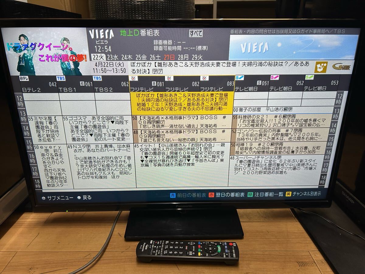 Yahoo!オークション -「th32c300」(液晶 ) (32インチ~)の落札 Yahoo!オークション -「th32c300」(液晶 ) (32インチ~)の落札