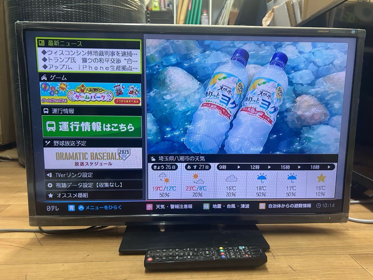 2025年最新】Yahoo!オークション -オリオン 液晶テレビの中古品 2025年最新】Yahoo!オークション -オリオン 液晶テレビの中古品
