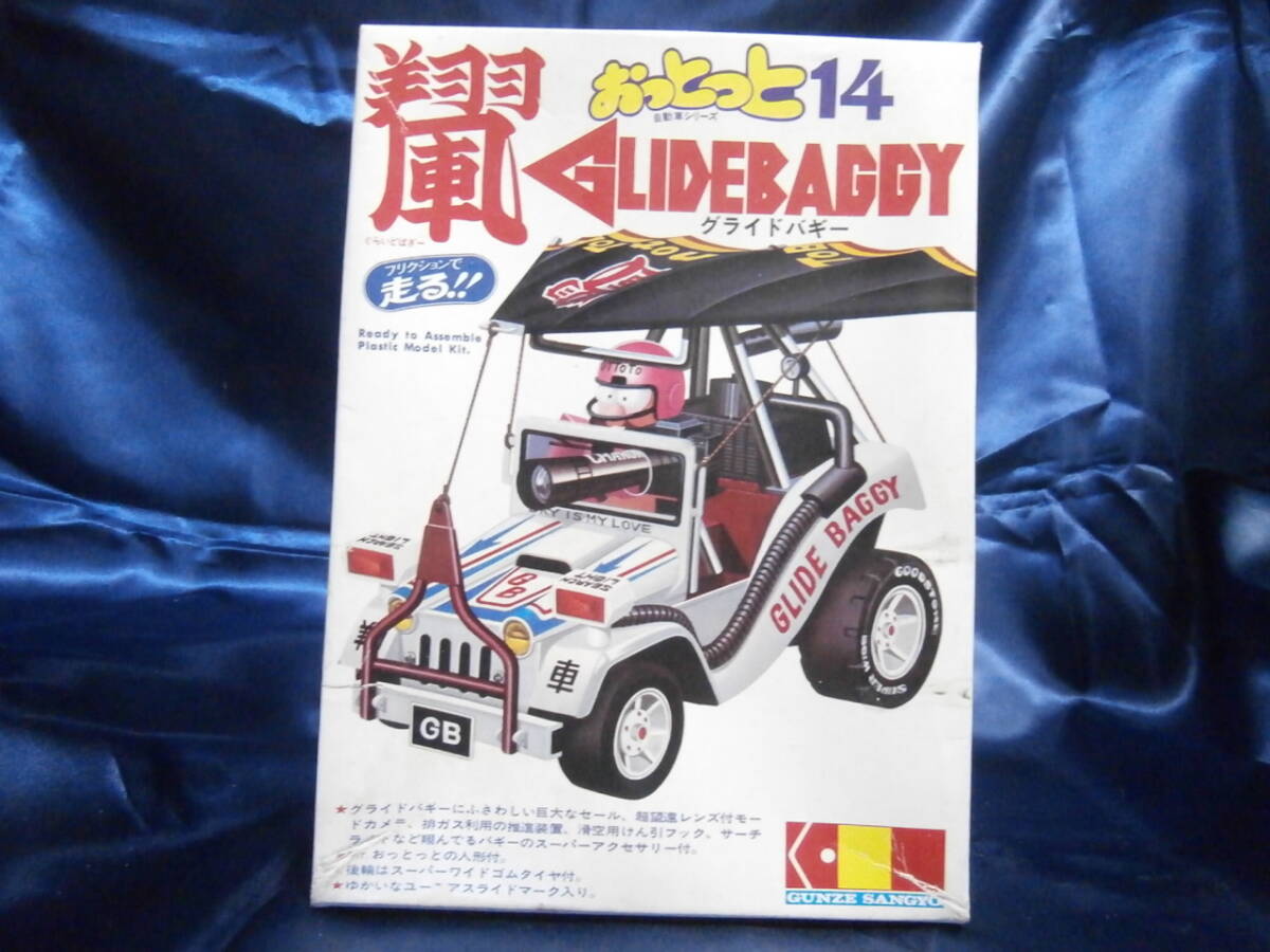 グンゼおっとっと自動車シリーズ3みらいVANエース