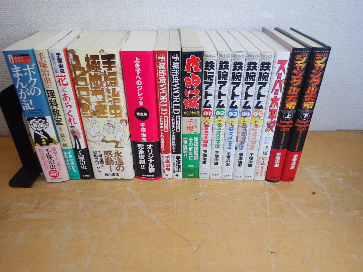 Yahoo!オークション -「鉄腕アトム オリジナル版」の落札相場 Yahoo!オークション -「鉄腕アトム オリジナル版」の落札相場