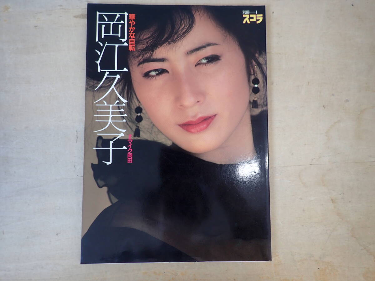 2025年最新】Yahoo!オークション -岡江久美子 華やかな自転の 2025年最新】Yahoo!オークション -岡江久美子 華やかな自転の