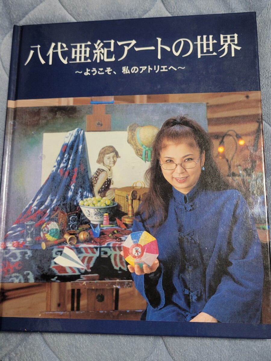 2025年最新】Yahoo!オークション -絵画 八代亜紀の中古品・新品 2025年最新】Yahoo!オークション -絵画 八代亜紀の中古品・新品