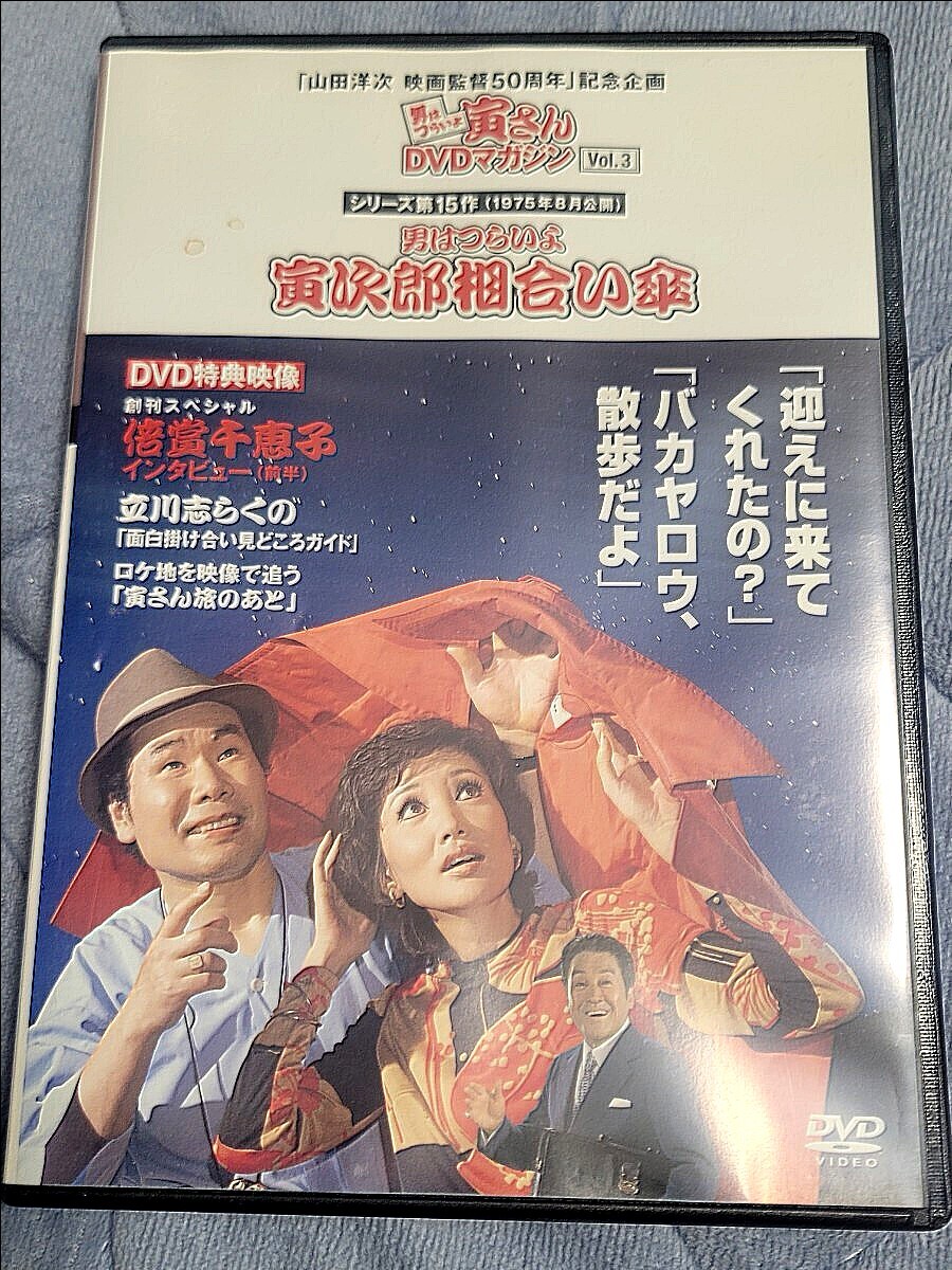 2025年最新】Yahoo!オークション -男はつらいよ dvd(日本映画)の 2025年最新】Yahoo!オークション -男はつらいよ dvd(日本映画)の