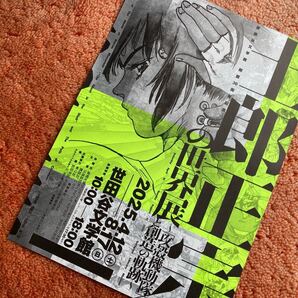 士郎政宗の世界展 美術展 フライヤー 攻殻機動隊 アップルシード チラシ