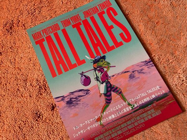 トム・ヨーク マーク・プリチャード『TALL TALES』イベントチラシ ジョナサン・ザワダ レディオヘッド、ザ・スマイル