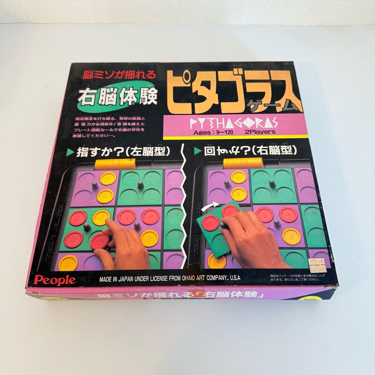 2025年最新】Yahoo!オークション -ピタゴラス おもちゃの中古品