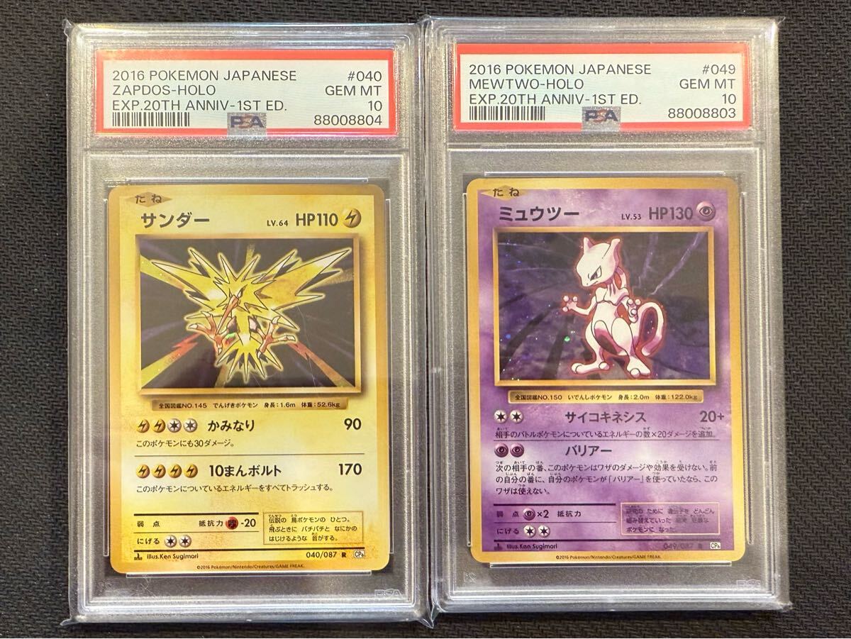 2025年最新】Yahoo!オークション -ポケモンカード psa10 2025年最新】Yahoo!オークション -ポケモンカード psa10