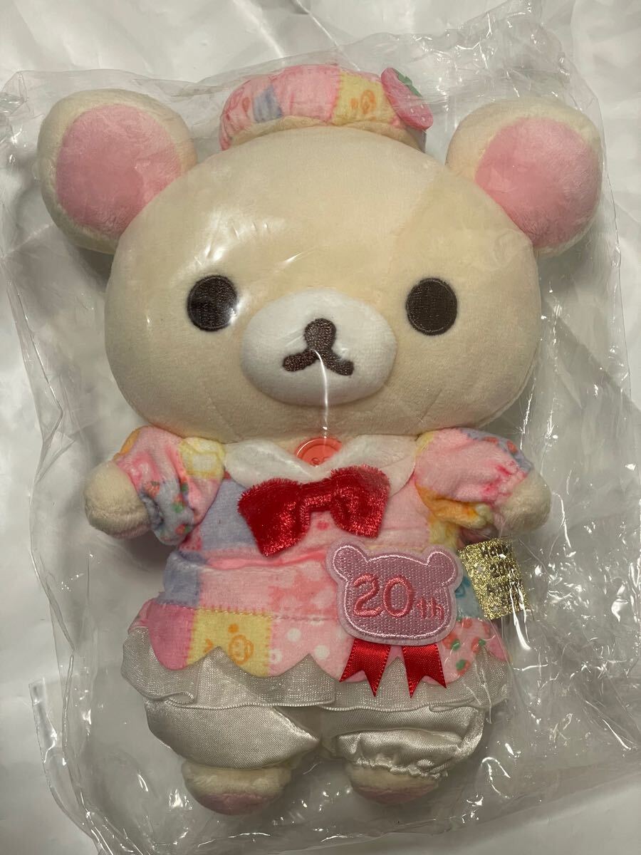 2025年最新】Yahoo!オークション -リラックマ 20周年の中古品 2025年最新】Yahoo!オークション -リラックマ 20周年の中古品