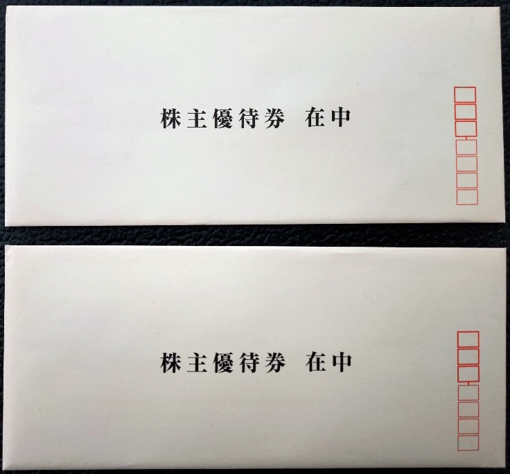 富士急行 株主優待券 富士急ハイランドフリーパス4名分に交換可