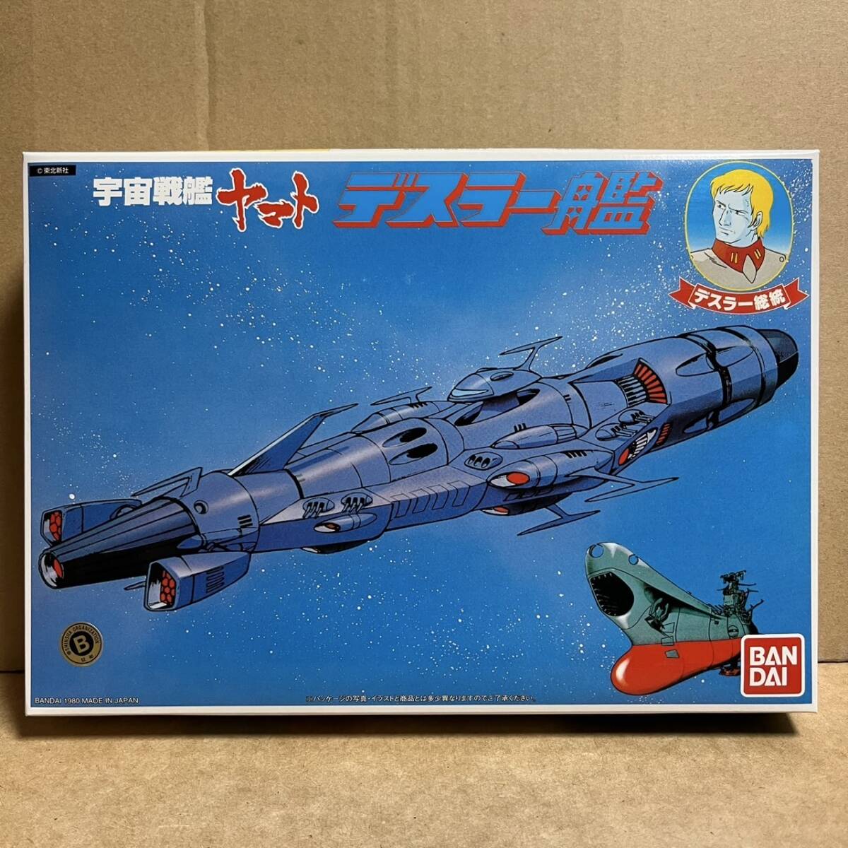 Yahoo!オークション -「宇宙戦艦ヤマト プラモデル 旧」の落札