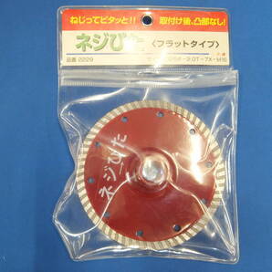 ◆◇即決 未使用 呉英 ネジぴた フラットタイプ 125mm 2229 送料無料◇◆