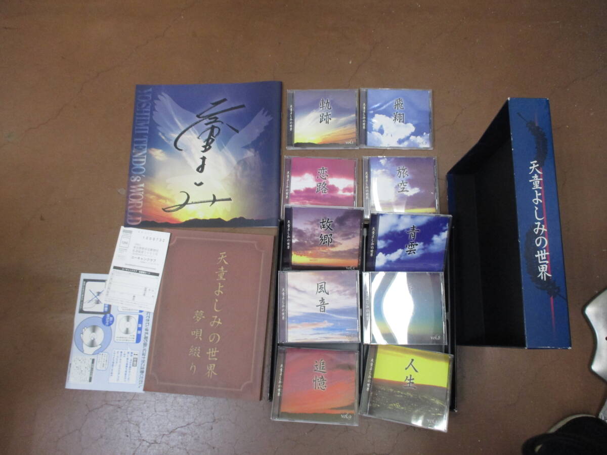 Amazon.co.jp: U-CAN天童よしみの世界 限定CD-BOX（10枚セット