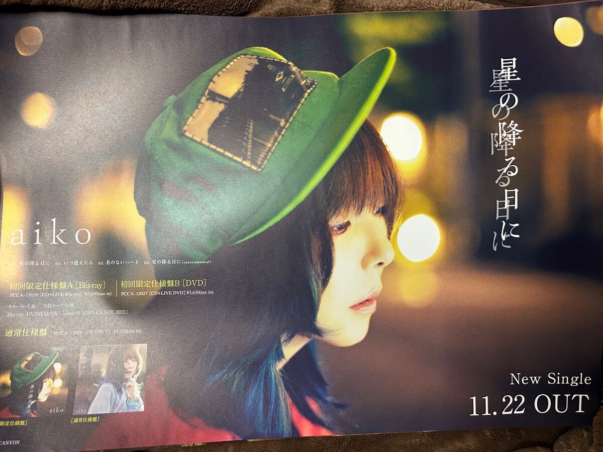 2025年最新】Yahoo!オークション -aiko ポスターの中古品・新品