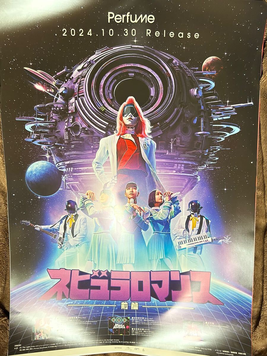 2025年最新】Yahoo!オークション -perfume ポスターの中古品 2025年最新】Yahoo!オークション -perfume ポスターの中古品