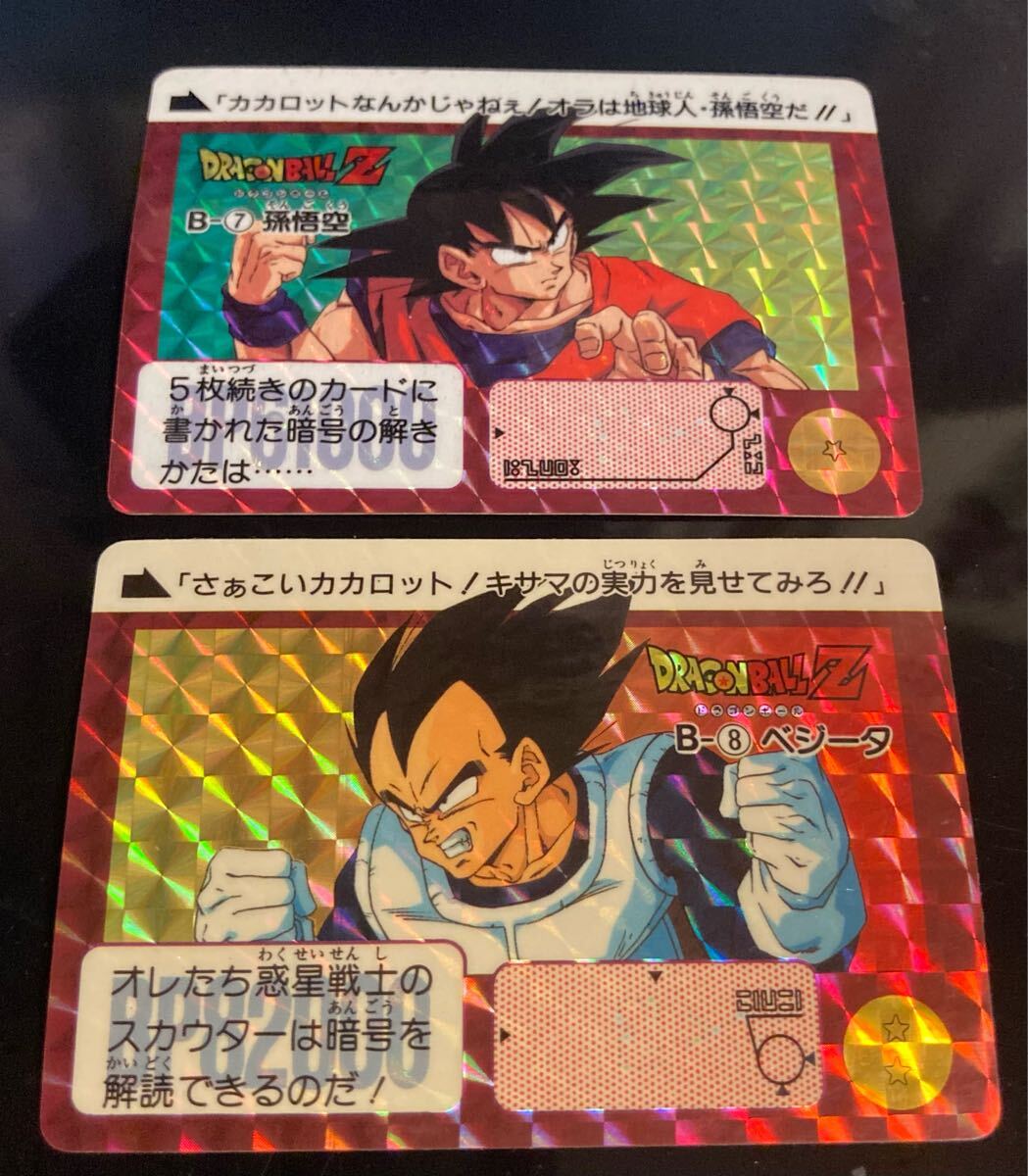 Yahoo!オークション -「ドラゴンボール カードダス 本弾 Yahoo!オークション -「ドラゴンボール カードダス 本弾