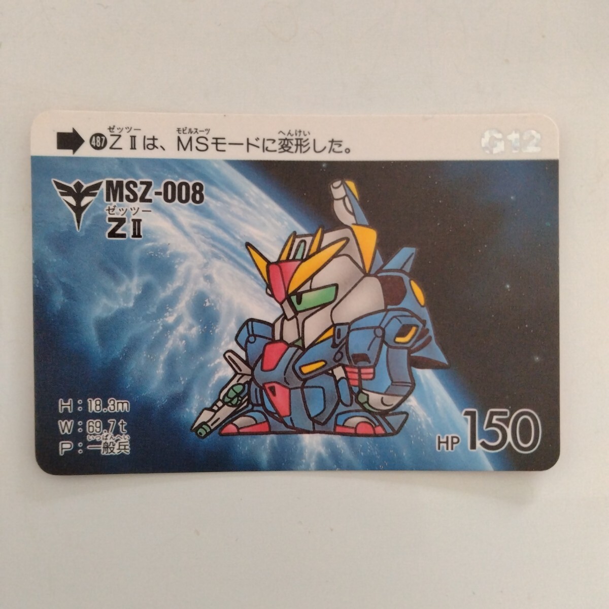 Yahoo!オークション -「スーパーディフォルメガンダムワールド Yahoo!オークション -「スーパーディフォルメガンダムワールド