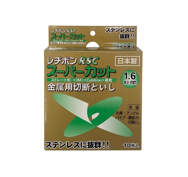 レヂボン ディスクグラインダー用 切断砥石 RSCスーパーカット 105×1.6mm 10枚組
