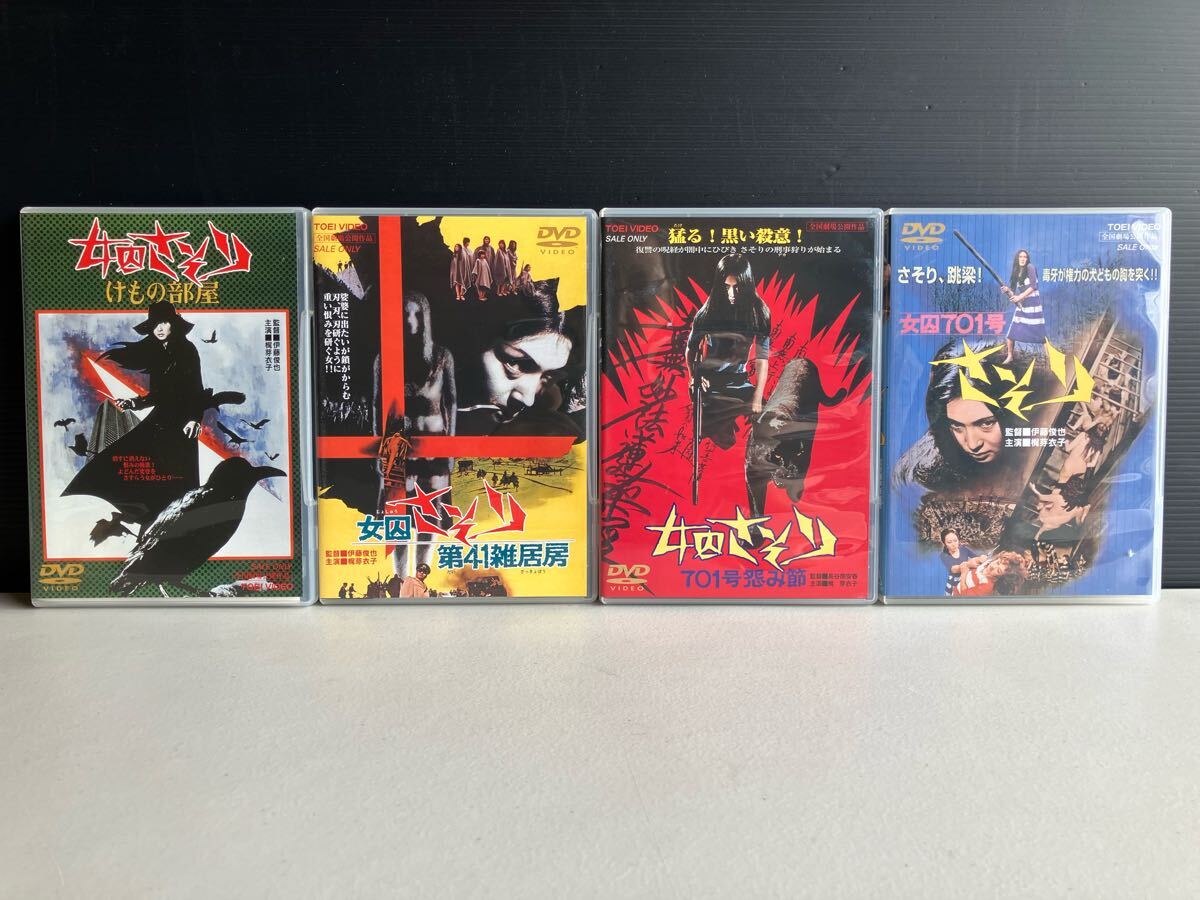 セル版 女囚さそり / 銀蝶 シリーズ セット DVD