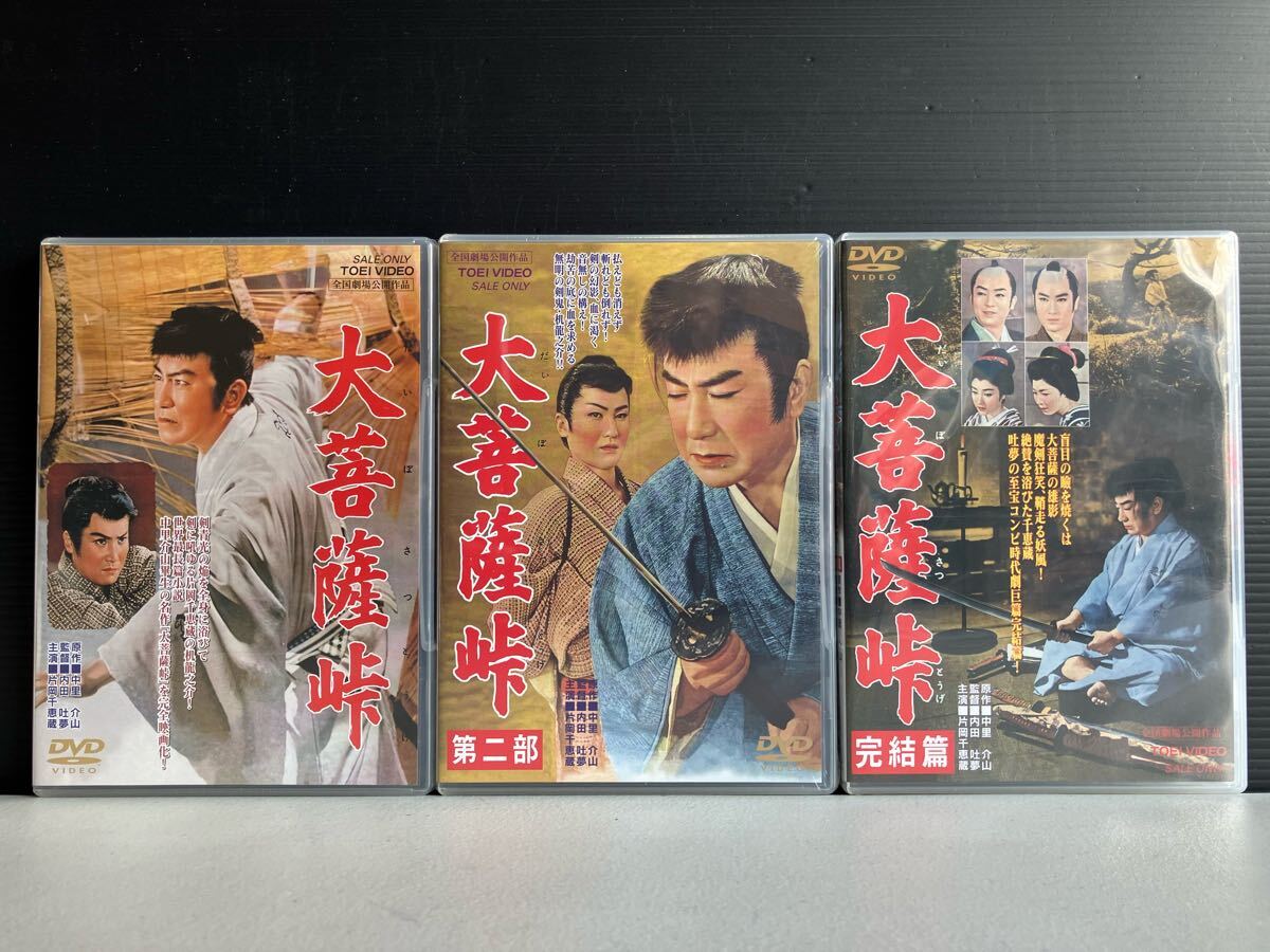 匿名発送】DVD 大菩薩峠 竜神の巻 完結篇 全3巻 レンタル落ち