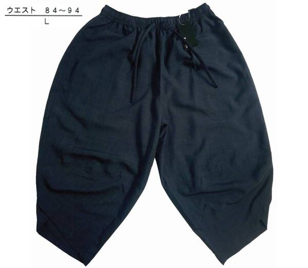 新品 サルエル パンツ 7分丈 胴囲84-94cm 肌ざわりサラサラ 送料無料