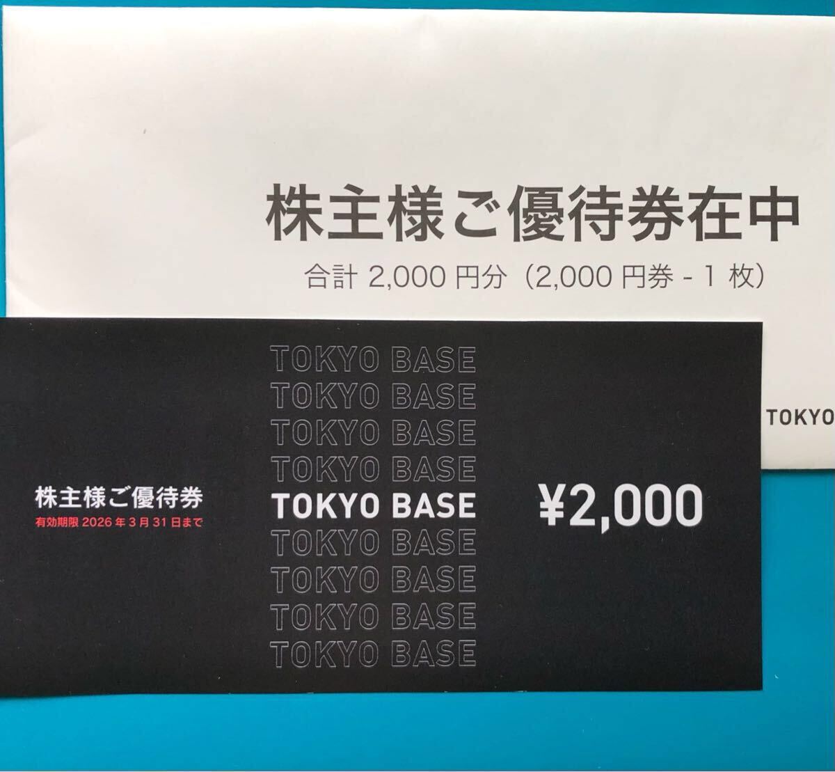 Yahoo!オークション -「tokyo base 株主優待」の落札相場・落札価格 Yahoo!オークション -「tokyo base 株主優待」の落札相場・落札価格